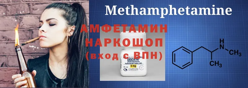 Амфетамин Premium  blacksprut как войти  Заволжье  магазин продажи наркотиков 