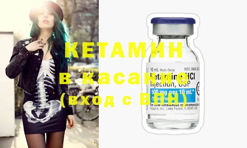 Кетамин ketamine  блэк спрут ссылки  Заволжье 